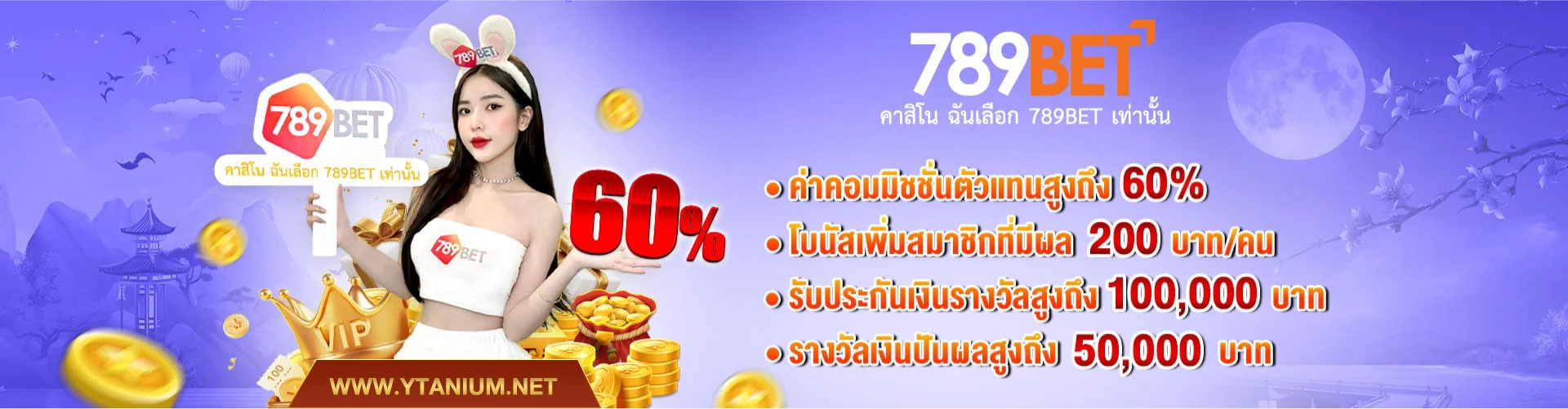 789เบท