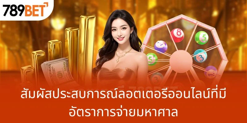 789เบท