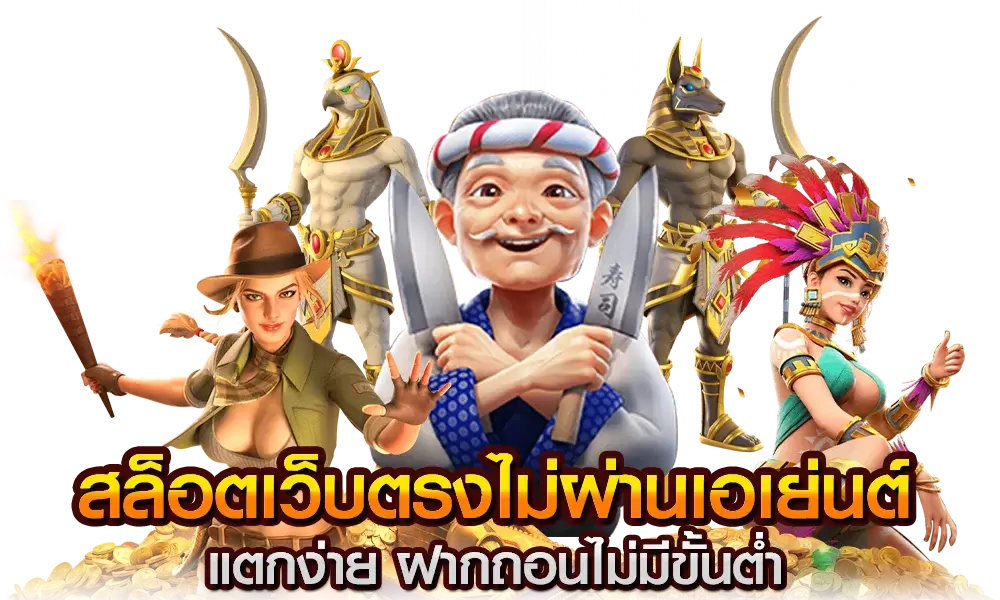 789 สล็อตเว็บตรง