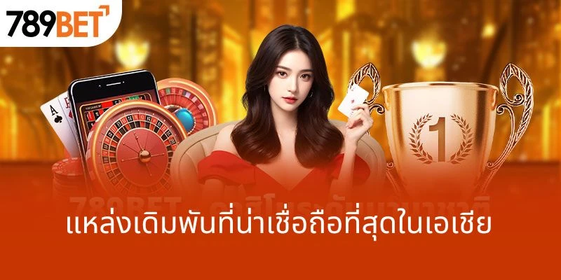789เบท